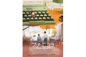 フランスで愛される児童書を初アニメ映画化『プチ・ニコラ パリがくれた幸せ』6月公開