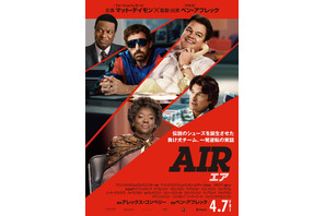 ベン・アフレック「この映画は人生最高の経験」『AIR/エア』日本版ポスター＆場面写真