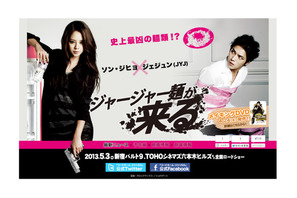 「JYJ」ジェジュン主演作、占い師の助言によりタイトルを緊急変更!?