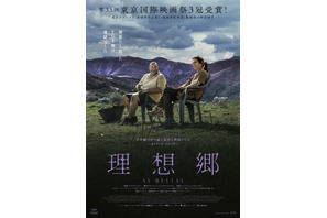 スペイン全土が震撼、実際の事件を基にした心理スリラー『理想郷』11月公開