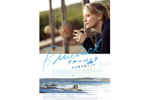 ミア・ワシコウスカ主演、海を愛する母娘の絆描く『ブルーバック あの海を見ていた』12月公開
