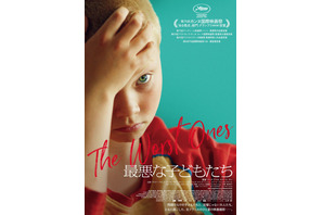 演技未経験の子どもたちが体現する『最悪な子どもたち』12月公開