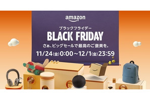 「Amazon ブラックフライデー」11月24日から　年始には初売りも！