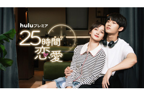 WayV・ウィンウィン主演「25時間恋愛」Huluで1月配信へ　初映像解禁