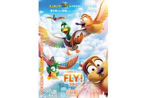 個性豊かなカモ一家が大空へ羽ばたく！『FLY！／フライ！』日本オリジナルポスター