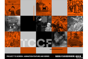台湾のコンテンツ投資への熱さを体感！大型展覧会「TCCF」とは？その盛り上がりをレポート