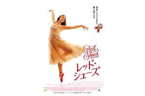 喪失を乗り越え踊るバレエダンサー描く『RED SHOES／レッド・シューズ』3月公開