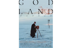 アイスランドの過酷な環境が若き牧師に立ちふさがる『ゴッドランド』ポスター＆予告編