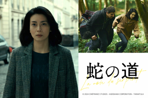 柴咲コウ、全編フランスロケ＆フランス語で挑む　黒沢清監督『蛇の道』6月14日公開