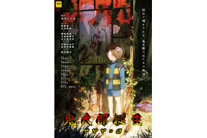 『鬼太郎誕生 ゲゲゲの謎』Blu-ray＆DVD11月発売決定