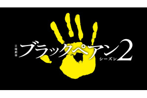 二宮和也主演「ブラックペアン」続編、今夏放送「全てをぶつけて挑みたい」