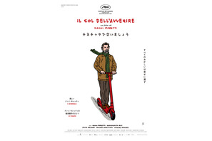 ナンニ・モレッティ監督最新作『チネチッタで会いましょう』11月公開決定