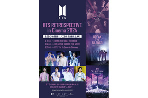 「BTS RETROSPECTIVE in Cinema 2024」予告編公開　特典も決定