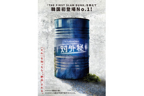 チョ・ジヌン、“権力者”イ・ソンミンに極秘文書を叩きつける『対外秘』公開決定＆特報到着