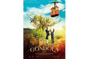 ファイト・ヘルマー監督「映画的瞬間を見てほしい」セリフなしで描く『ゴンドラ』11月公開