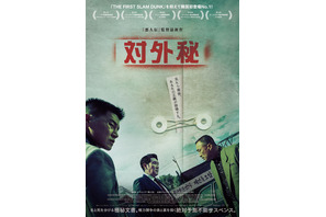 韓国版『ジョーカー』の評価も！チョ・ジヌン×イ・ソンミン×キム・ムヨル『対外秘』本予告＆場面写真