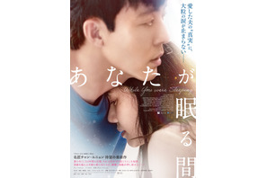 チュ・ジャヒョン＆イ・ムセン＆名匠チャン・ユニョンの最新作『あなたが眠る間』9月公開