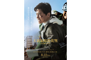 『大統領暗殺裁判』キャラクターポスター＆撮影裏メイキングカット解禁