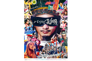 宮野真守“MCマモ”、岩田剛典や&TEAMらのパフォーマンス収録！『パリピ孔明 THE MOVIE』Blu-ray＆DVD11月12日発売