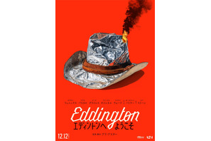 「今まででいちばんヤバい」ホアキン・フェニックス×アリ・アスター監督『エディントンへようこそ』12月公開決定