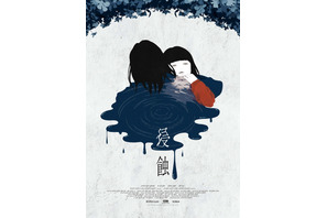 少女時代クォン・ユリ「手に汗握るジャンルが好き」『侵蝕』キャストコメント＆オルタナティブポスターが解禁