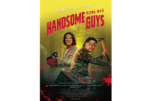 “古代の悪霊”も大暴れ!? イ・ソンミン×イ・ヒジュン『ハンサム・ガイズ』ロング予告編
