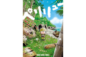 狂気の戦場描いた『ペリリュー』原作者が“功績係”に託した宣言とは  「この物語は、そのまま事実とは限らない」【映画化インタビュー】