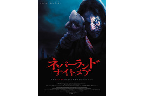 凶悪ピーター・パンが子どもを連れ去った先は…『ネバーランド・ナイトメア』予告編＆日本版ビジュアル解禁