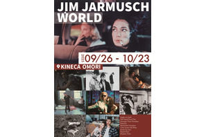 「JIM JARMUSCH WORD ～ジム・ジャームッシュ監督特集～」キネカ大森で9月26日から