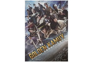 続編ドラマシリーズ「ゴールデンカムイ -北海道刺青囚人争奪戦-」Blu-ray&DVD BOX12月24日リリース