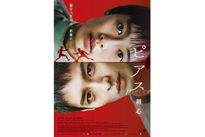 愛すべき兄は、悪魔か…リウ・シウフー×ツァオ・ヨウニン『ピアス　刺心』12月公開