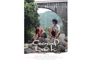 ユーモアとサプライズに満ちた旅路映し出す『Good Luck』予告編