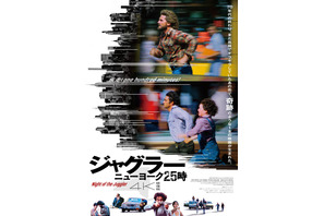 疾走系犯罪映画の金字塔『ジャグラー／ニューヨーク25時』4K修復版で12月公開決定