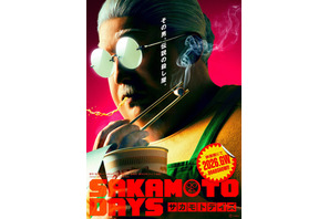 「SAKAMOTO DAYS」実写映画化決定！2026年GW公開 坂本太郎のビジュアル解禁