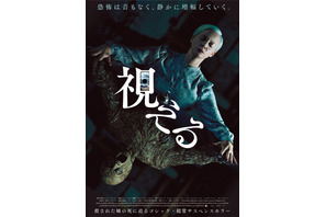 盲目霊媒師が“呪いの人形”と未解決殺人の真相に迫る『Oddity』邦題が『視える』に決定