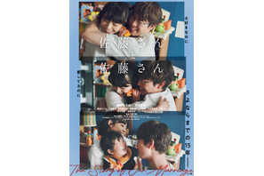 “リアルな夫婦の姿に迫る”『佐藤さんと佐藤さん』第38回東京国際映画祭ウィメンズ・エンパワーメント部門公式出品