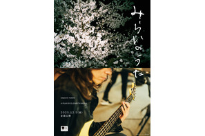 イエモン・吉井和哉に密着したドキュメンタリー『みらいのうた』12月公開