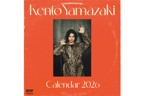 「山崎賢人カレンダー2026」表紙＆購入者限定特典カットが解禁！