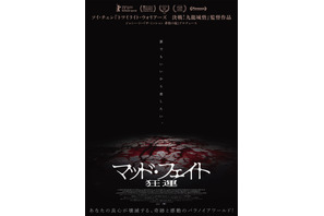 『トワイライト・ウォリアーズ』監督による香港ノワール『マッド・フェイト 狂運』2026年1月公開へ