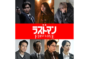 ロウン＆月島琉衣＆寛一郎ら新たなキャストが発表『映画ラストマン -FIRST LOVE-』