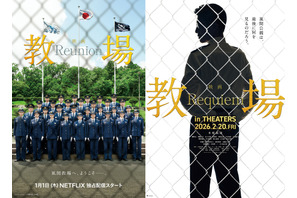 木村拓哉主演映画『教場』2部作で公開　綱啓永＆佐藤勝利＆猪狩蒼弥らが生徒役に