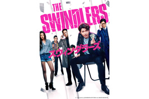 ヒョンビン『スウィンダラーズ』、オム・ジョンファ＆ソン・スンホン『ミス・ワイフ』ほかABEMAで楽しむ韓国映画5選