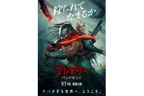 エル・ファニング演じる“半身アンドロイド”がプレデターと共闘『プレデター：バッドランド』新予告