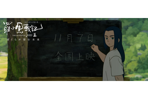 「ホワタタタッ!!」 本編未使用カットを追加『羅小黒戦記２』特別映像公開