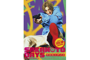 高橋文哉『SAKAMOTO DAYS』で本格アクション初挑戦、“相棒”目黒蓮は「大尊敬できる存在」