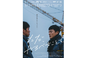 釜山で“今年の俳優賞”受賞、リストラを人事部視点で描く『ただ、やるべきことを』1月公開へ