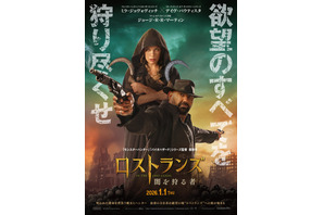 ミラ・ジョヴォヴィッチ×ポール・W・S・アンダーソン監督最新作『ロストランズ　闇を狩る者』1月1日公開決定