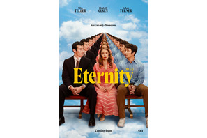 A24×エリザベス・オルセン主演ラブコメ『Eternity』最新予告編 情熱的なカラム・ターナーが優勢？焦るマイルズ・テラー