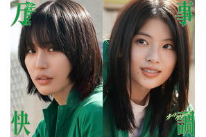 “不適切で爽快な青春映画”南沙良＆出口夏希W主演『万事快調<オール・グリーンズ>』本予告