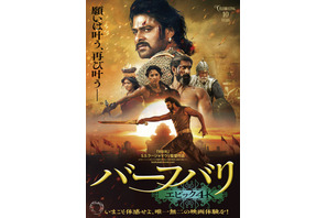 ラージャマウリ監督自ら再編集『バーフバリ エピック4K』12月12日より2週間限定公開